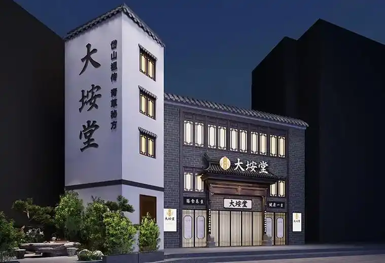 大垵堂中医馆装修设计效果图.大垵堂中医门诊装修,新中式风格, - 抖音