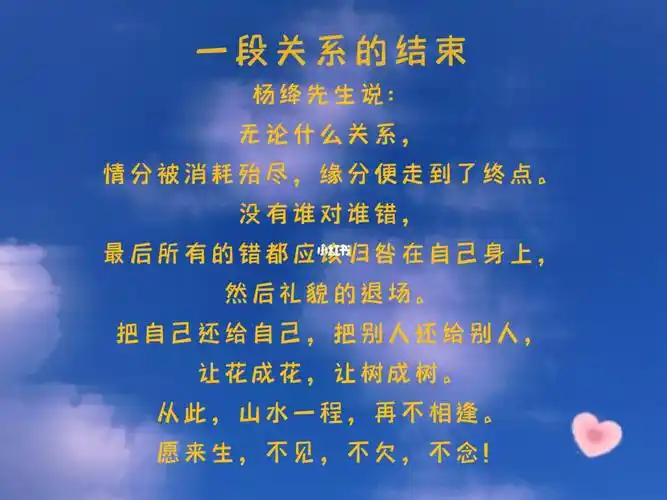 一段感情的结束你后悔了吗