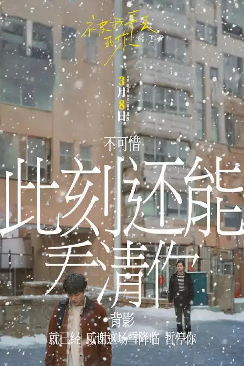 唱哭了##被我弄丢的你同名主题曲mv##被我弄丢的你主题曲歌词海报