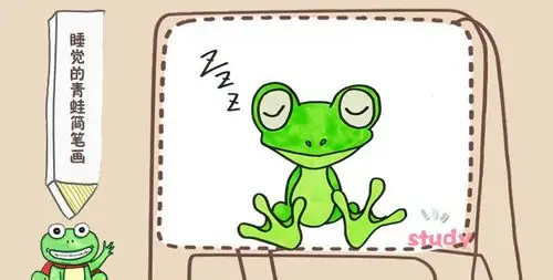 睡觉的青蛙简笔画