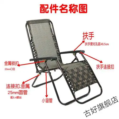 适用于沙滩午睡靠椅扶手锁扣刹车连接件休闲折叠椅躺椅配件大全栀司9