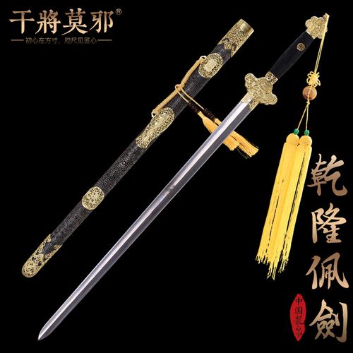 干将莫邪龙泉市周继勇宝剑手工锻打铜装百炼钢刀剑冷兵器未开刃