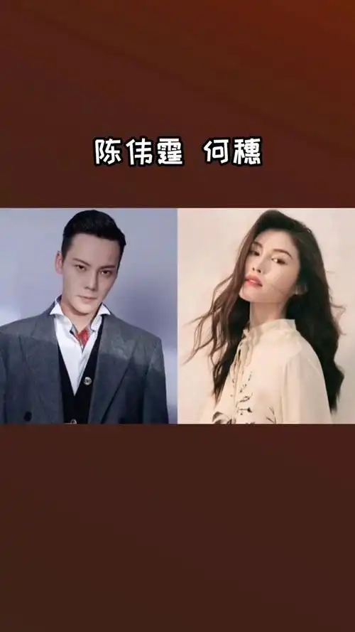陈伟霆何穗 新恋情,原来5000万的恋情瓜是她俩,都住在一起了?