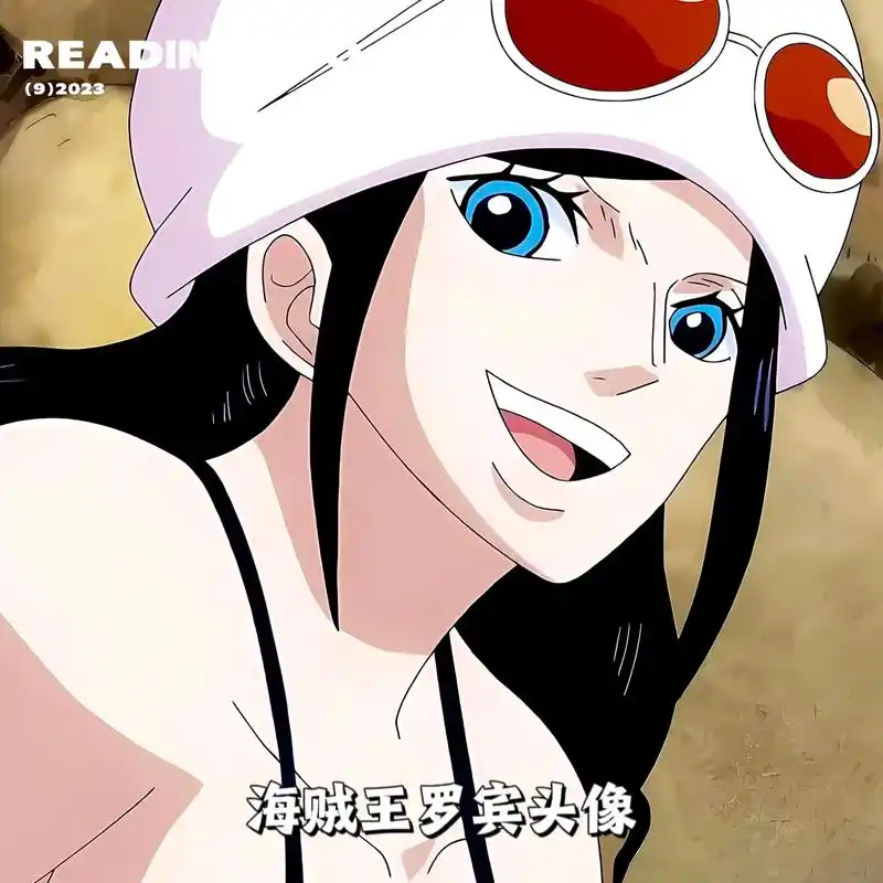 海贼王罗宾头像海贼王罗宾动漫女生头像