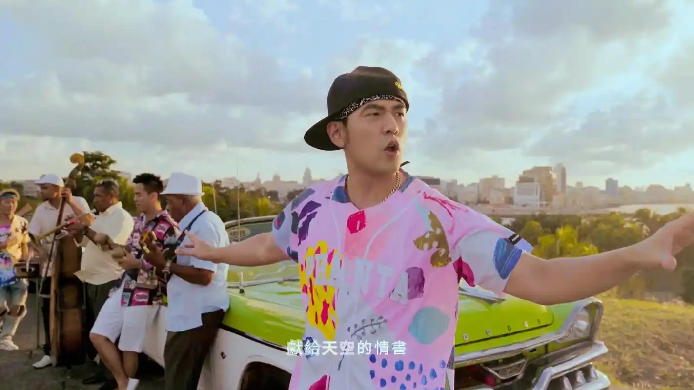 为什么周杰伦就不能傻白甜这上头的mojito快乐摇摆就好