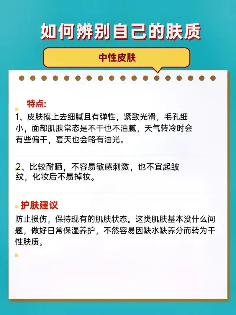 针对性护肤之皮肤类型.#增厚角质层 #修复红血丝角质层薄 # - 抖音