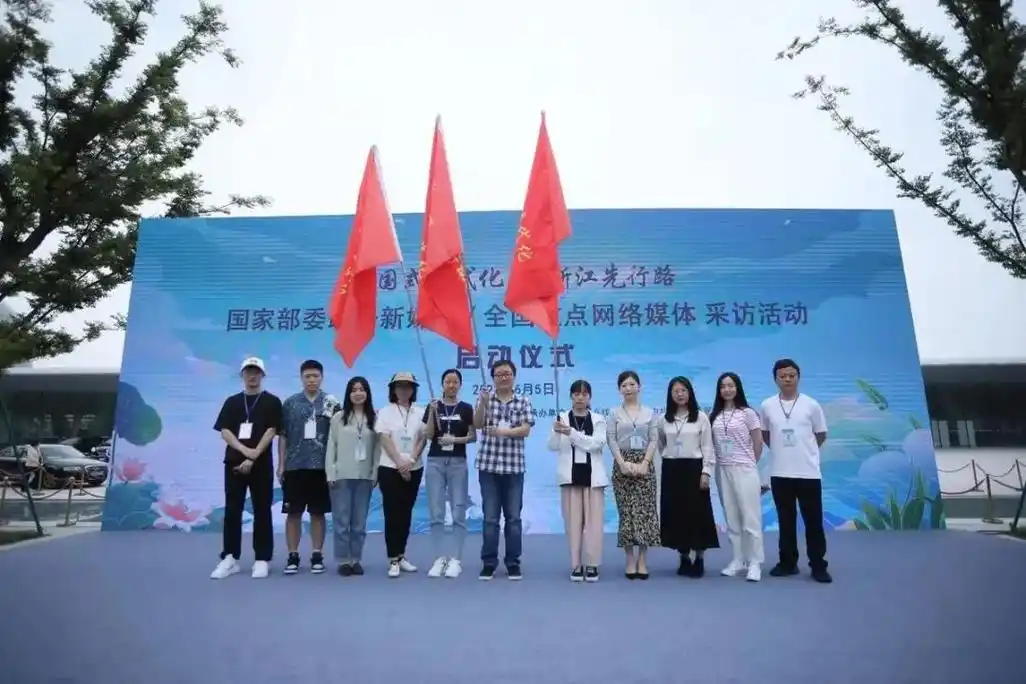 两度登上热搜!浙江这趟"媒体行"为何引发全网关注?