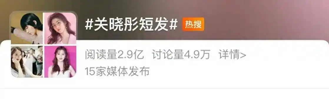 关晓彤剪短发气质大变透露自己动手20分钟剪完被疑与鹿晗分手