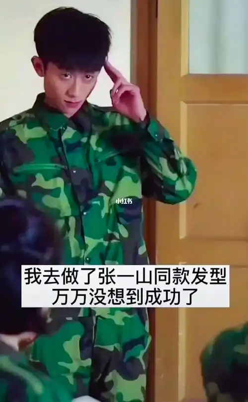 男士烫发张一山同款发型碎盖发型