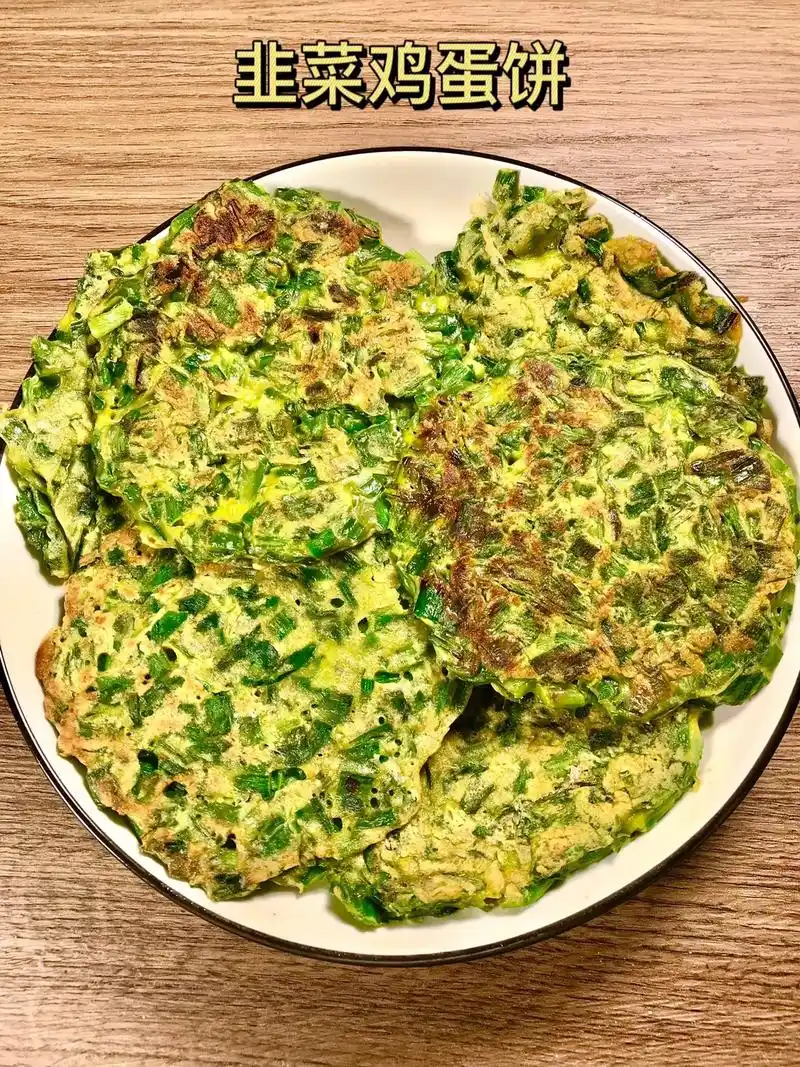 韭菜鸡蛋饼做法.#图文伙伴计划 #韭菜鸡蛋饼 #美食教程 # - 抖音