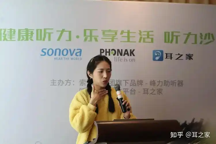 沙龙分享丨蕾欧娜我要做健听人和听障人之间的一座桥