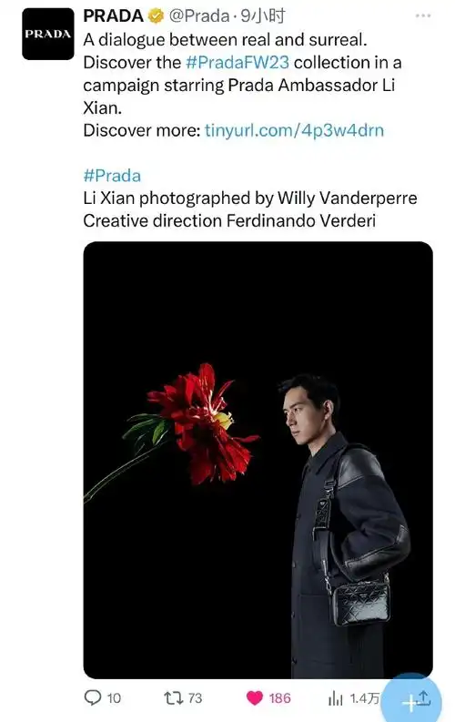 李现超话78#prada代言人李现#prada ins | twi | fb更新代言人@李现