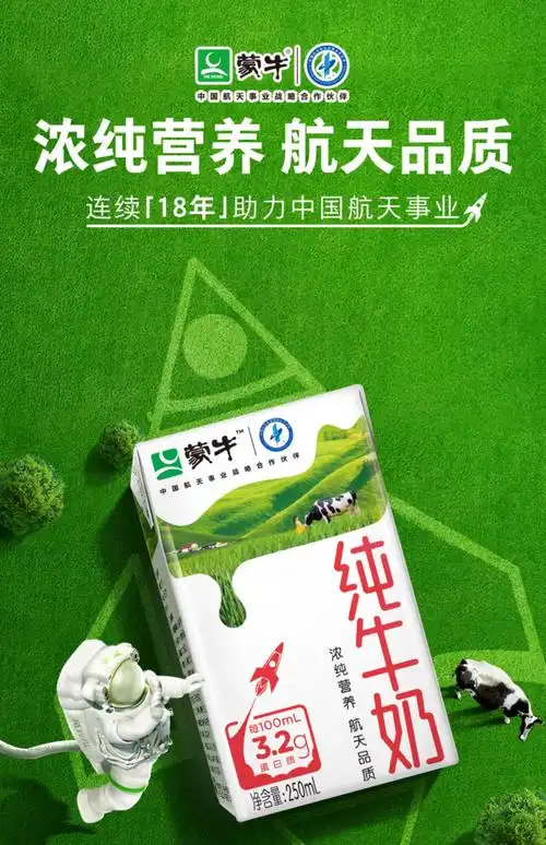 百亿补贴蒙牛纯牛奶全脂250ml24盒早餐奶新老包装随机发货