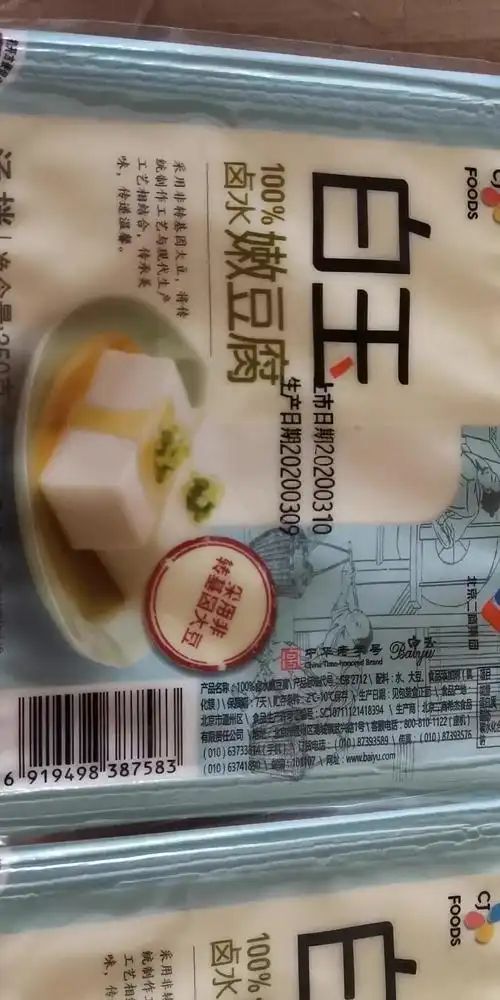 白玉豆腐350g
