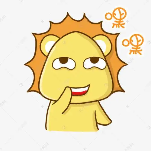 嘿嘿笑狮子表情包