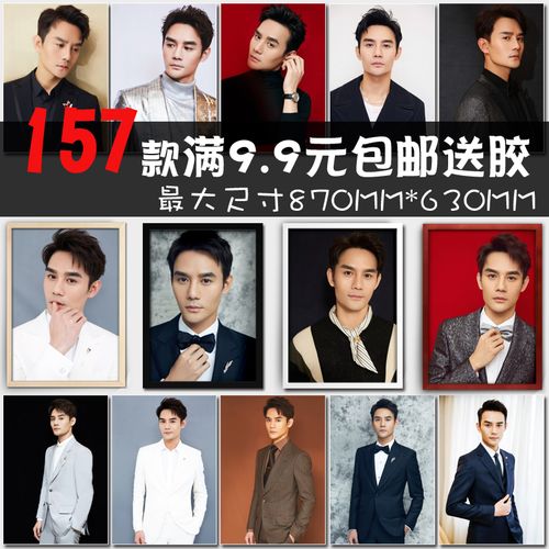 王凯影视男明星写真照片海报相框墙画宿舍卧室餐厅客厅酒吧装饰画