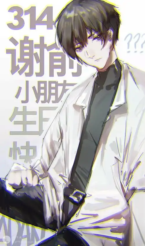 伪装学渣谢俞贺朝