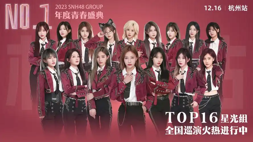 大型青春女团snh48 group官方网站