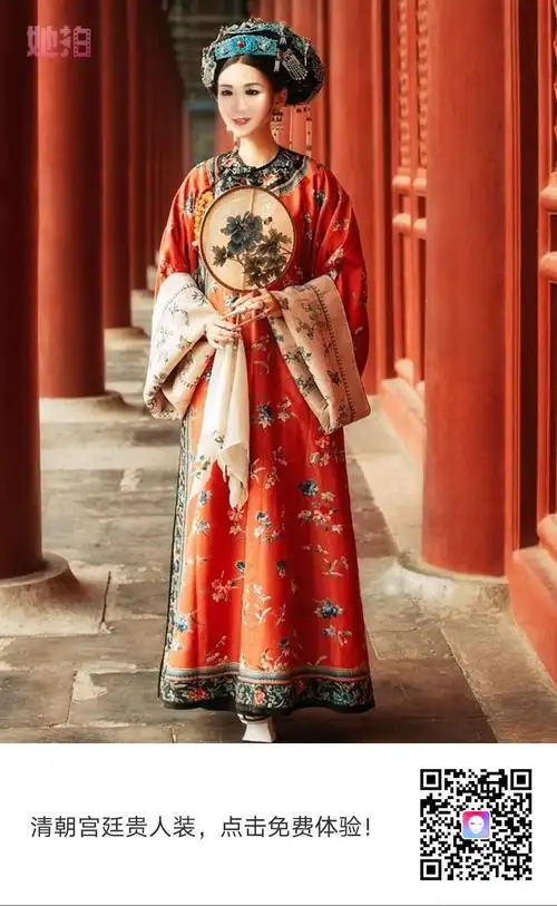 清朝宫廷贵人装