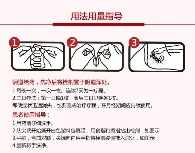 达克宁 硝酸咪康唑栓 7枚妇科炎症阴道用药念珠菌性外阴阴道病和革兰