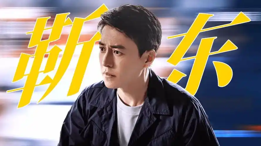 《欢迎来到麦乐村》师奶杀手靳东,个人魅力太强!