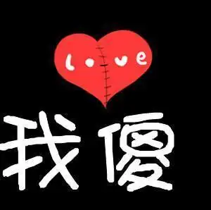 qq自己制作带字头像