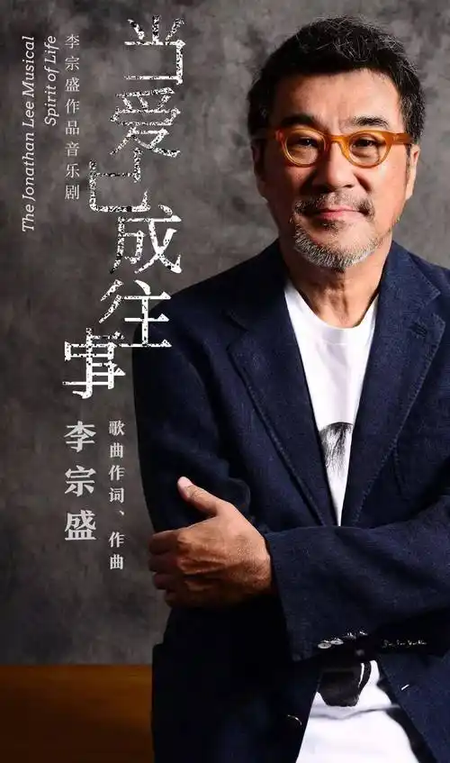 李宗盛25年后再回首:当爱已成往事,你会记得林忆莲,还是朱卫茵?