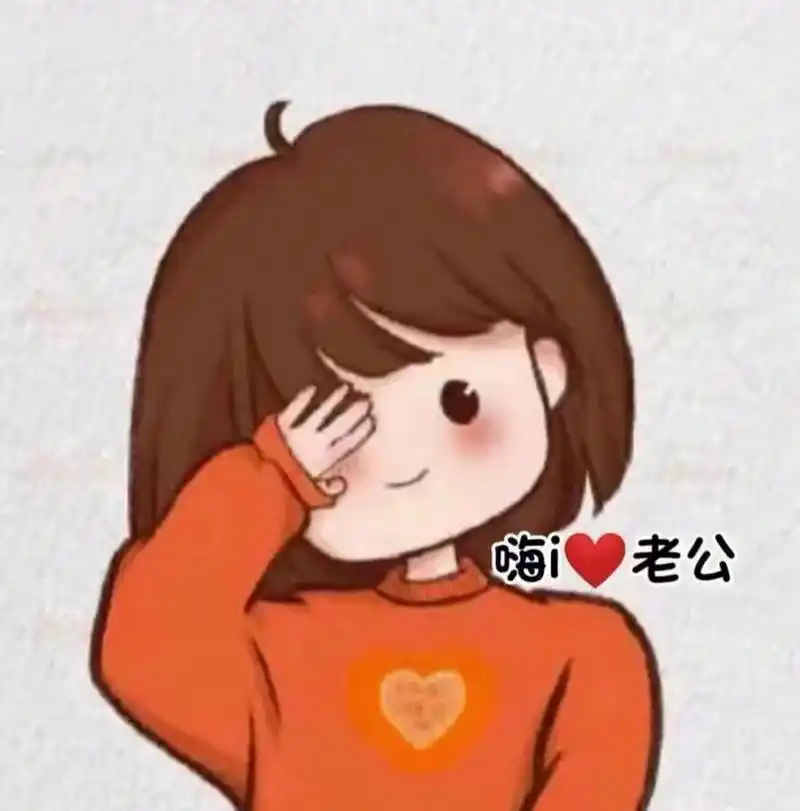 嗨 老公老婆 卡通情侣头像 #卡通头像# #动漫情侣头像# #情侣头像分享