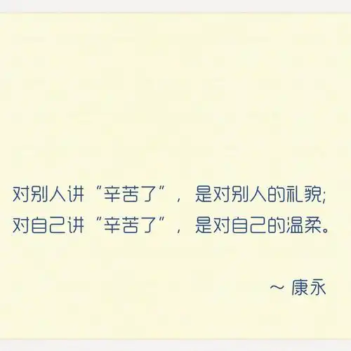 这一年,亲爱的自己辛苦了!