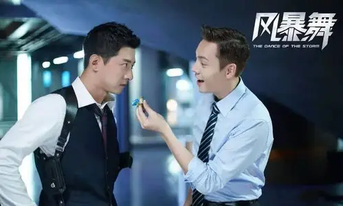 风暴舞大结局牟川被捕李俊杰大仇得报与周子萱定居海外