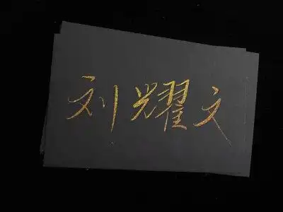 丁程鑫×刘耀文