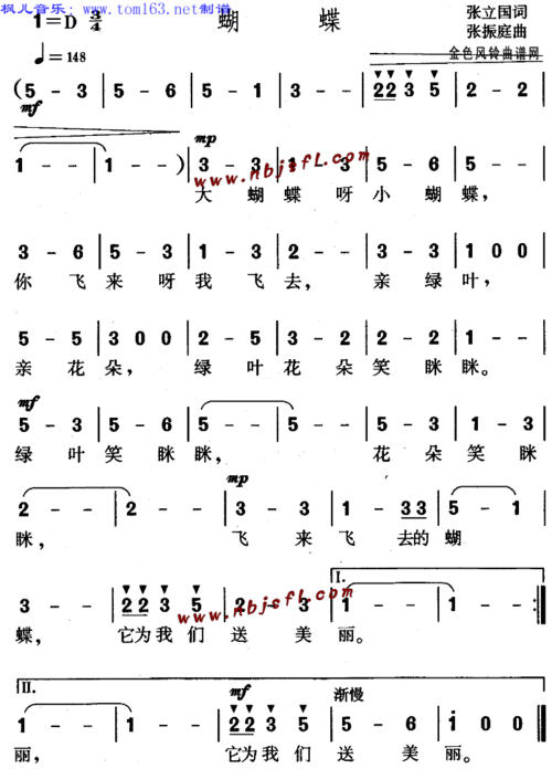 蝴蝶(儿童歌)简谱/歌谱