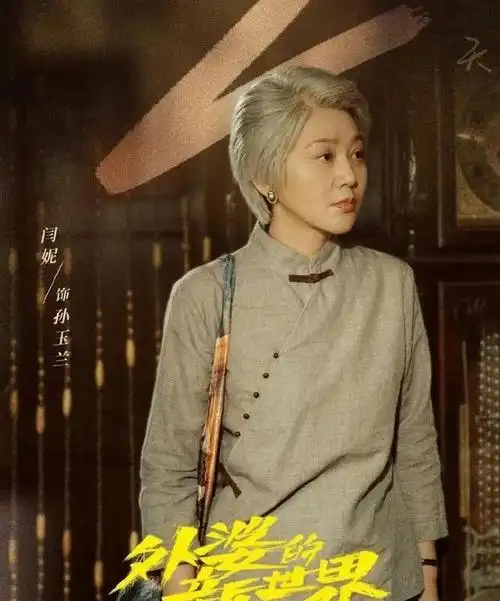 无论是佟湘玉还是王胜男,她都能把剧中角色塑造得鲜活且真实