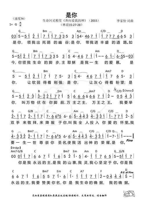 赞美诗《是你》赞美诗-歌谱-敬拜网 - 敬拜成长心得—敬拜信息资料