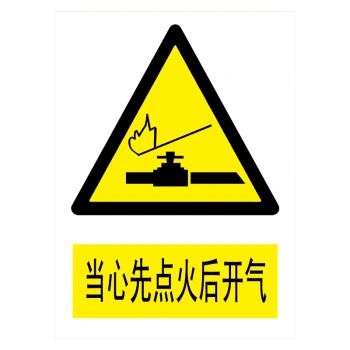 《定制安全标识牌警示警告标示贴纸提示牌标志牌小心当心标示牌tbp tb