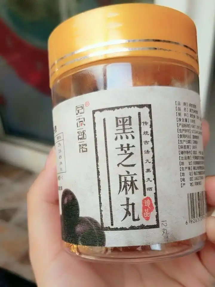 范冰冰乌发秘方:九蒸九晒黑芝麻丸_旅行_保健品