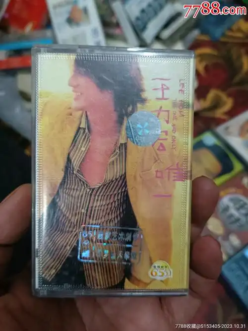 王力宏唯一_磁带/卡带_图片收藏_回收价格_7788老酒瓶