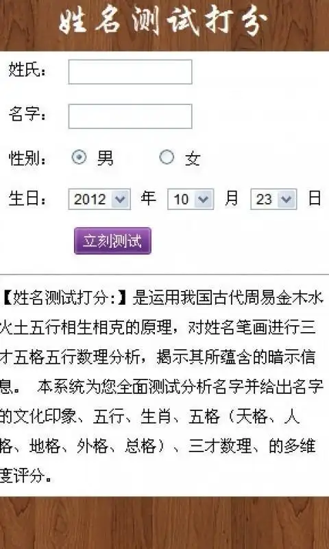 姓名打分测试之特殊笔画计算方法 姓名笔画