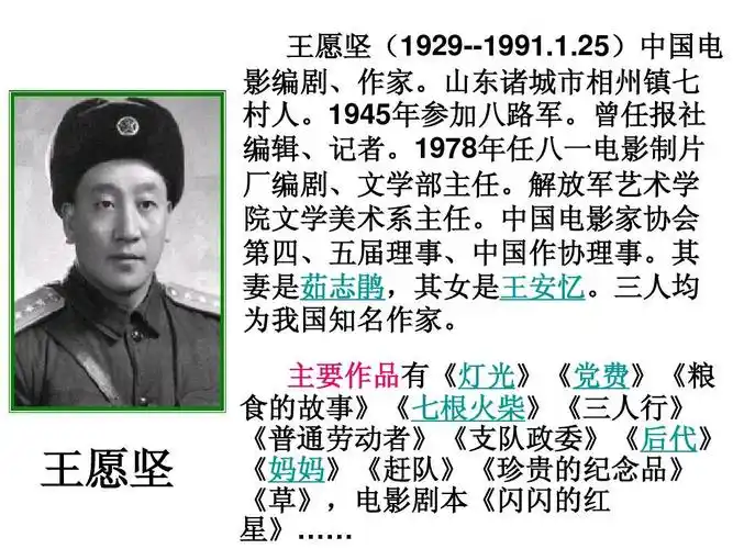 沪江小学资源网_人教版六年级语文下册《灯光》ppt课