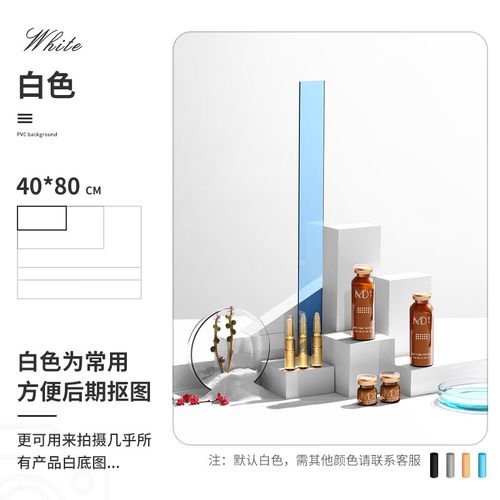 磨砂pvc背景板摄影拍照背景布纯色卡纸照相证件照纸 40*80cm白色 1x1