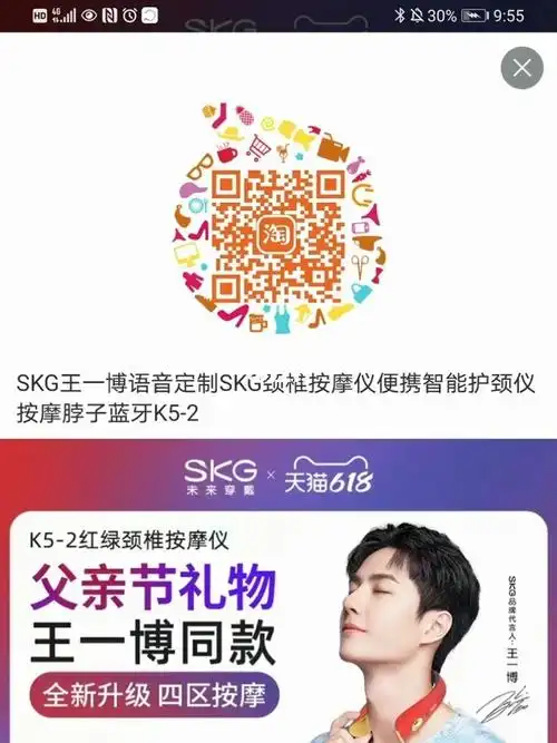 扫描二维码实验_王一博_娱乐_明星娱乐资讯