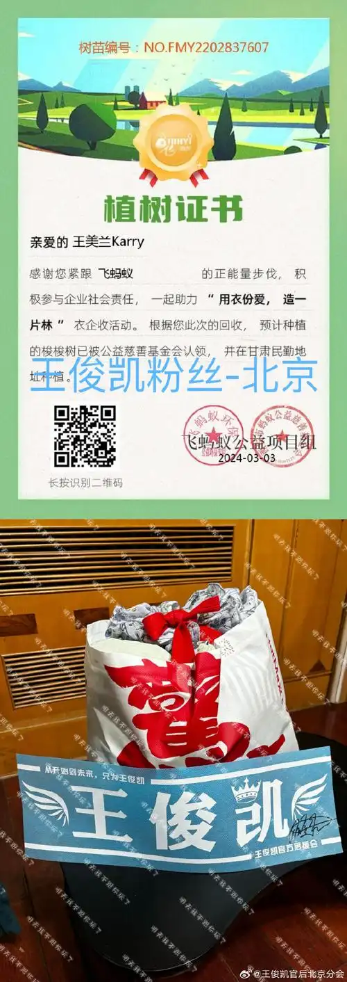跟着王俊凯益起来##王俊凯2024凯启甲辰