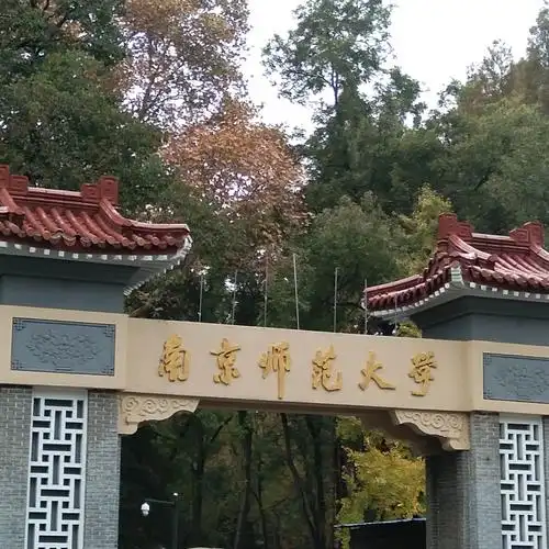 最美丽东方校园——南京师范大学 旭日东升手机拍摄制作