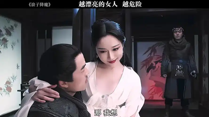 越漂亮的女人越危险