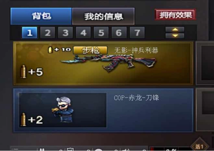 【策划有话说】服务器刷新率提升,新增b背包功能_穿越火线_17173.