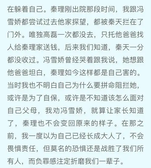 生吞王頔永远都不配心安理得过余生