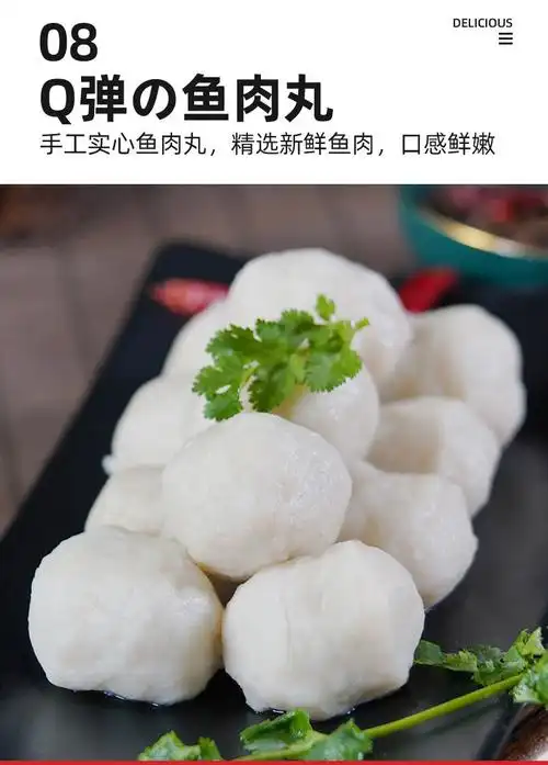 甜不辣海鲜火锅丸子关东煮麻辣烫香锅食堂配菜 5斤包心鱼丸【图片 价