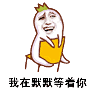 抖音歌曲串烧动态表情包分享