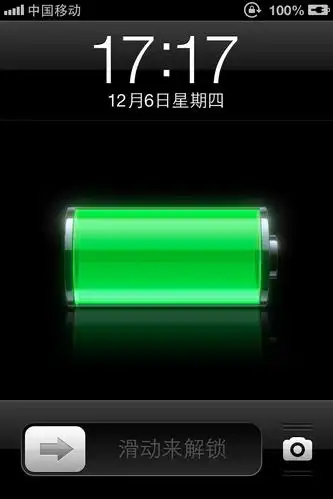 看电量图标/我这刚充好电,截个图给你看,.