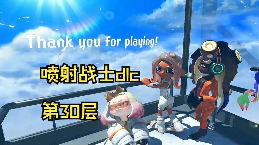 喷射战士dlc第30层是什么?以及后续剧情